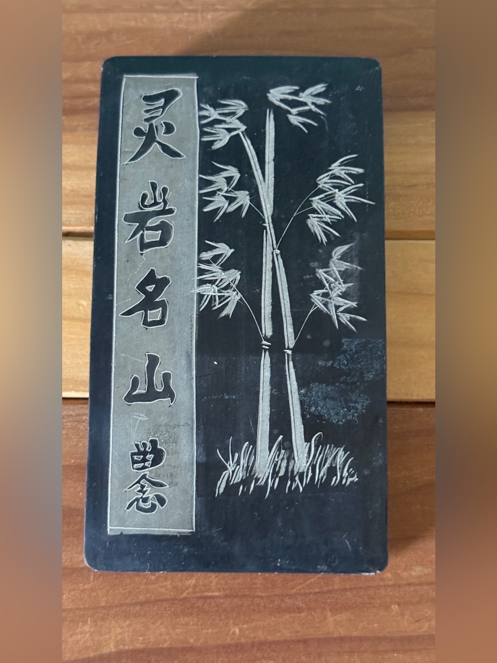 Vintage Chinese Souvenir Inkstone Set Qufu Lingyan Mountain Bamboo Carved 3x5”